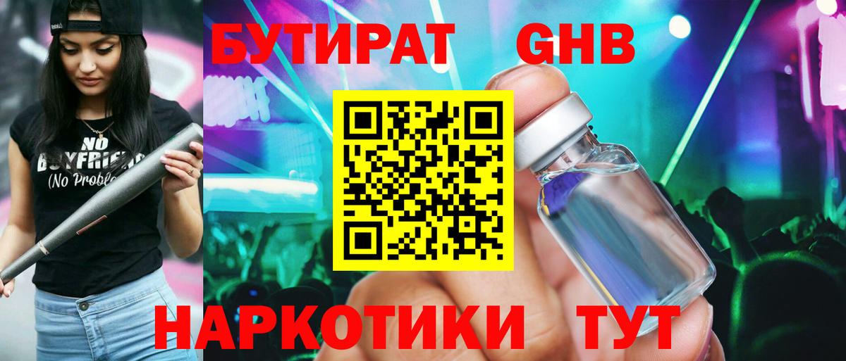Комсомольск-на-Амуре  Бутират буратино  Вход с VPN 