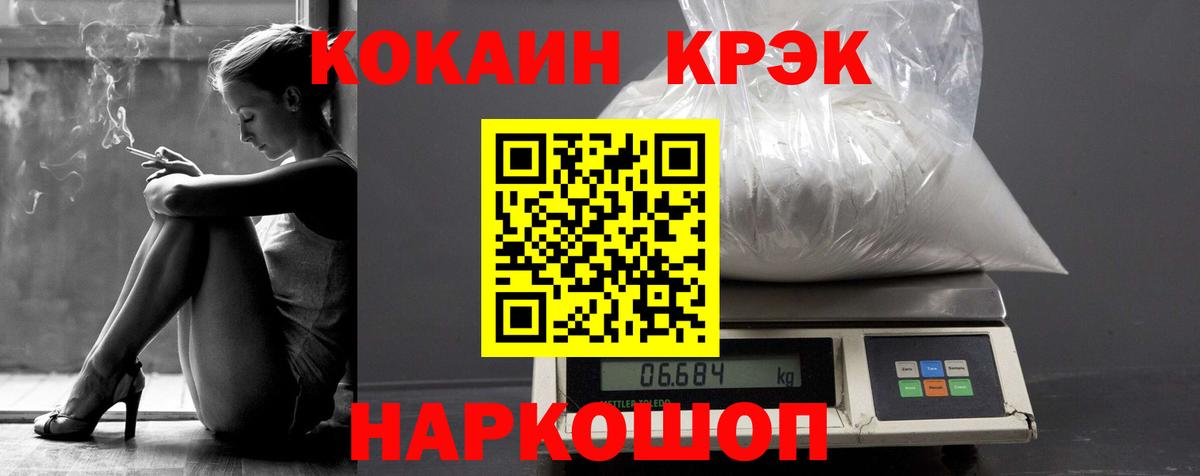 Комсомольск-на-Амуре  Cocaine FishScale  Вход с VPN 