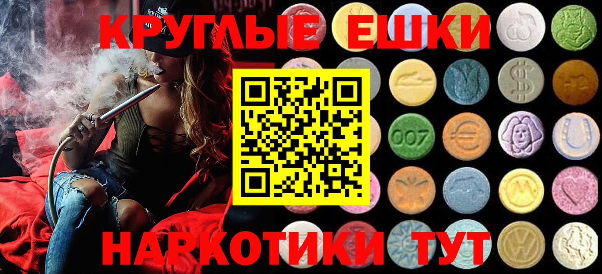 ЭКСТАЗИ 280мг Комсомольск-на-Амуре