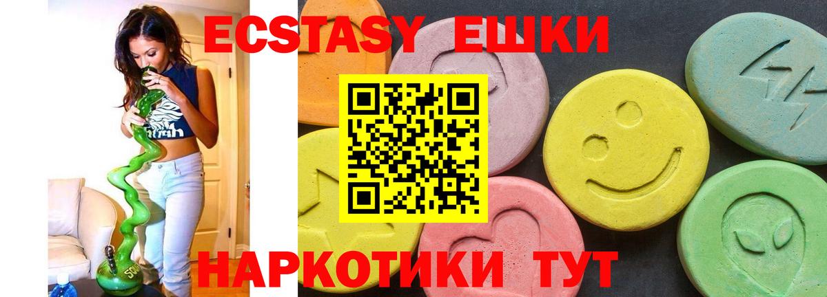 купить  сайты  Ecstasy Cube  Ecstasy 99%  Вход с VPN  Комсомольск-на-Амуре 