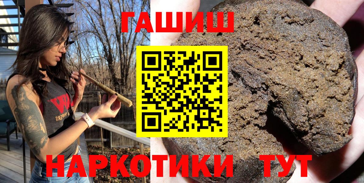 ГАШИШ  ГАШИШ ice o lator  Комсомольск-на-Амуре  Вход с VPN  ГАШ убойный 