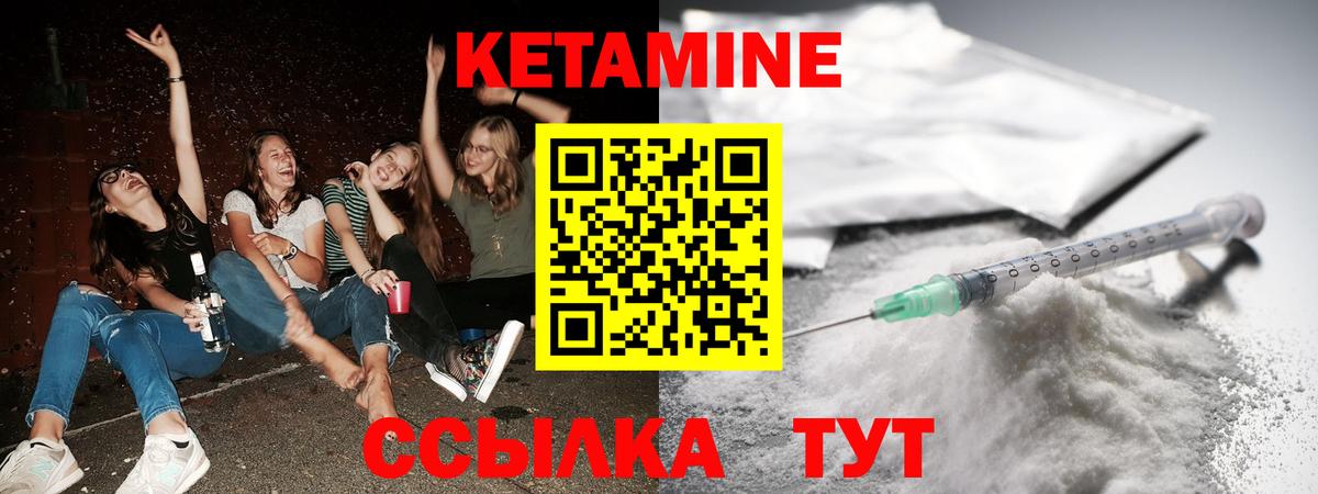 Комсомольск-на-Амуре  КЕТАМИН VHQ  Вход с VPN 