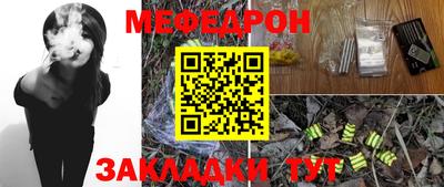 меф Краснодар
