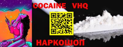 COCAINE Конаково