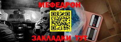 меф Краснодар