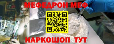 меф Краснодар