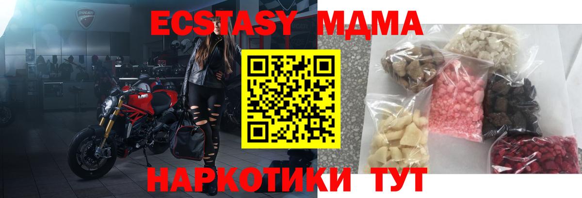 МДМА  Вход с VPN  Комсомольск-на-Амуре  МДМА VHQ 