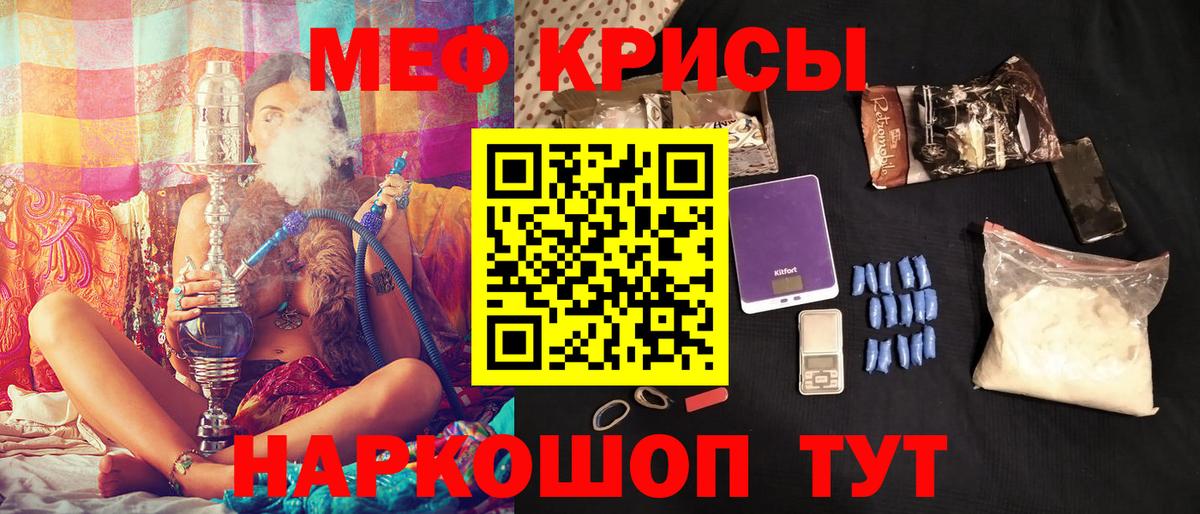 Меф мяу мяу Комсомольск-на-Амуре