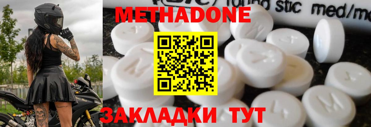 Комсомольск-на-Амуре  МЕТАДОН VHQ  Вход с VPN 