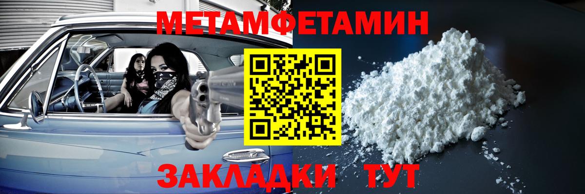 Первитин винт Комсомольск-на-Амуре
