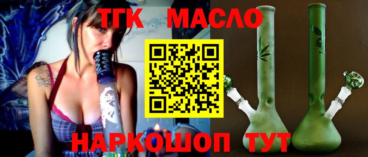 ТГК Wax  Вход с VPN  Комсомольск-на-Амуре 